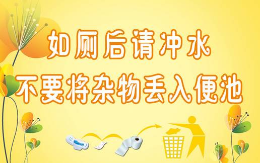 把厕纸扔进马桶会堵塞下水道, 扔进纸篓就是绝对卫生?