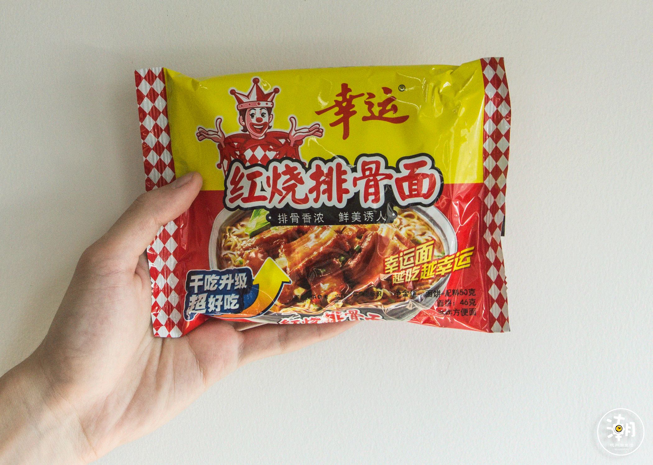 幸运方便面