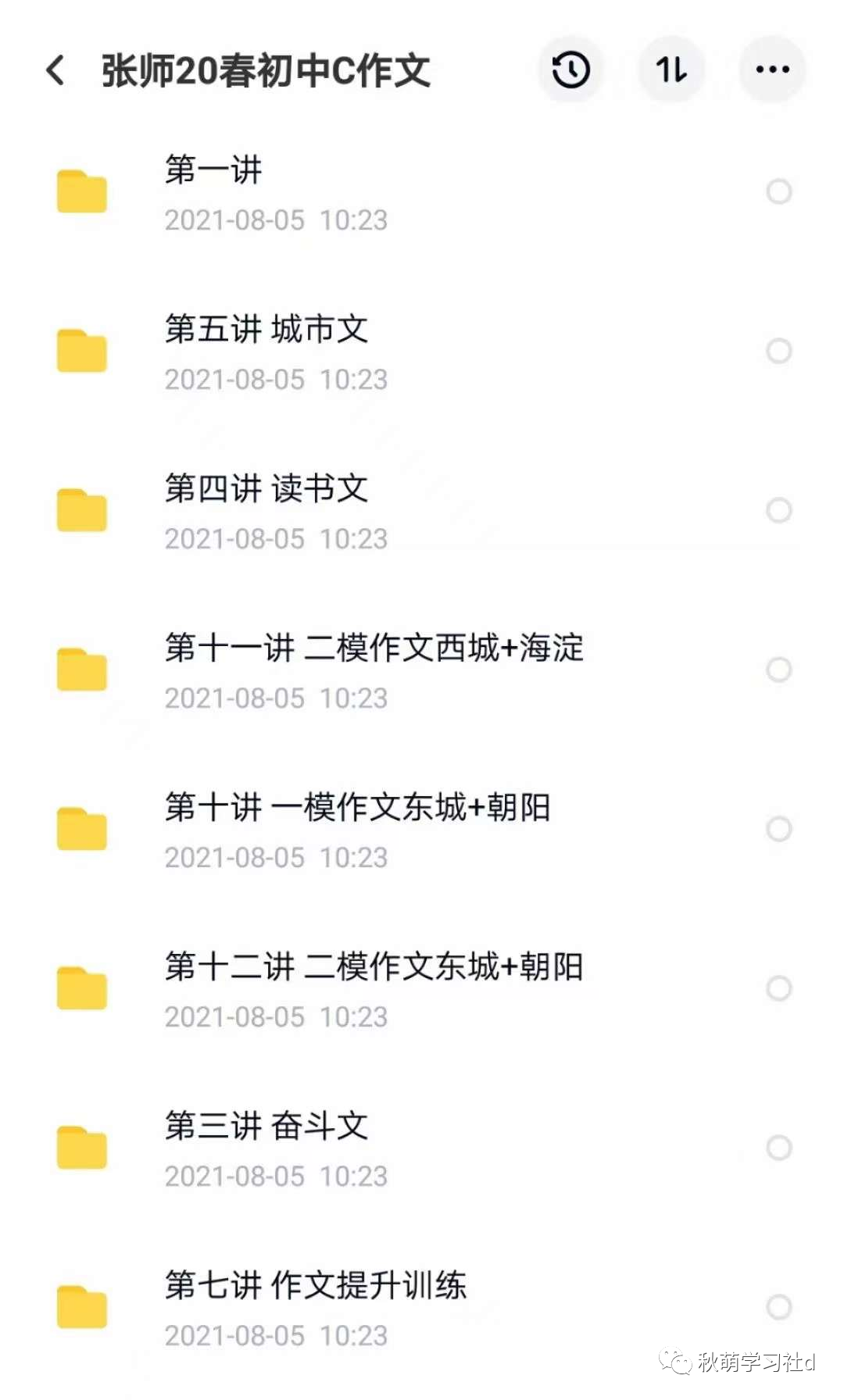 北京名师张师北京2021中考语文完结新东方名师张荞麟张师