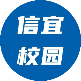 信宜校园
