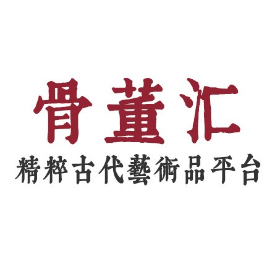 骨董汇