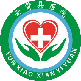 漳州市云霄县医院