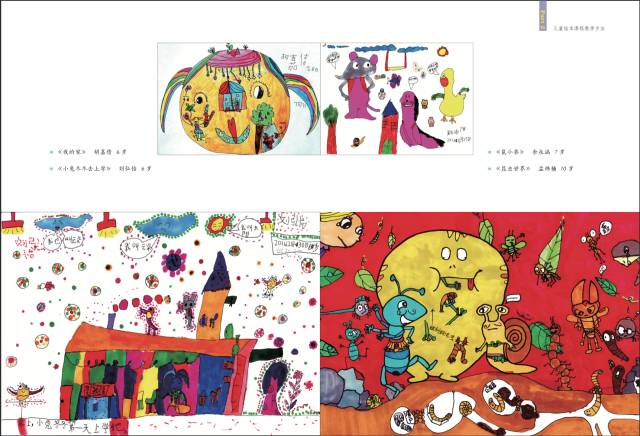 上海国际童书展:《小熊老师零基础绘画课儿童绘本启蒙》新书发布会