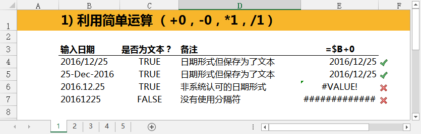 excel表格打印预览格内压字_excel表格一列分成多列_excel表格怎么把一个格的内容分成两个