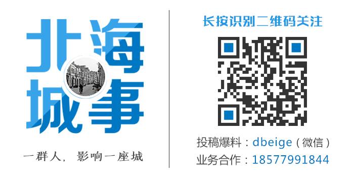 狗血!北海一女子以“怀孕产子”为由,行骗男友80万!