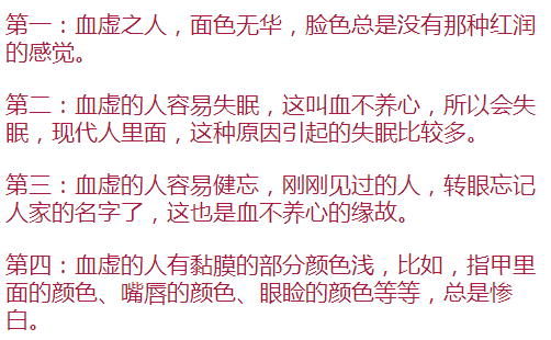 补血古方玉灵膏——罗大伦博士推荐最好用的补血方子