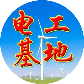 电工知识大全