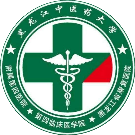 黑龙江中医药大学附属第四医院