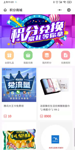 社交云店.食品饮料_酒水小程序