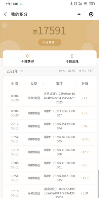 社交云店.食品饮料_酒水小程序