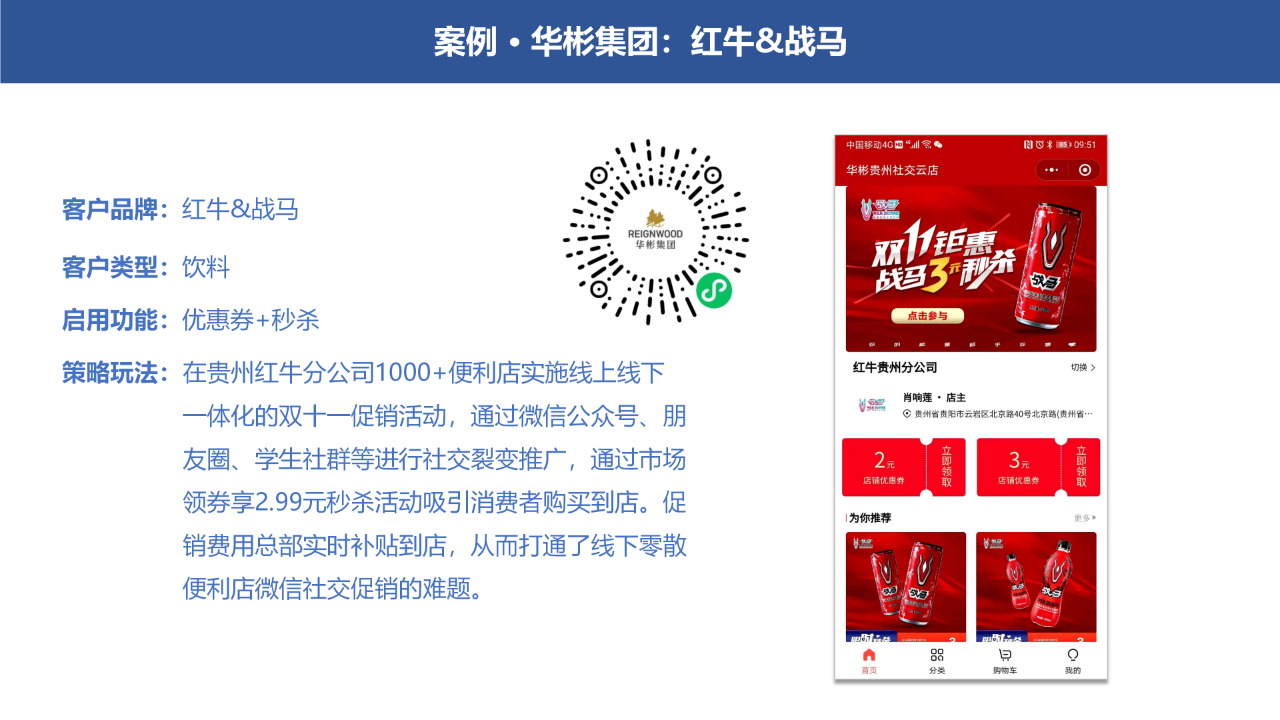 社交云店.食品饮料_酒水小程序