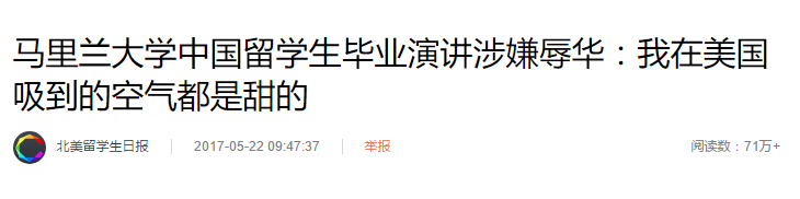中国留学生演讲气炸网民，这场闹剧该如何收场？