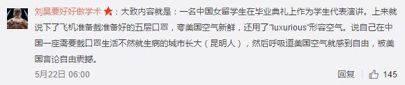 中国留学生演讲气炸网民，这场闹剧该如何收场？
