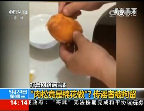 5月的这10大谣言，每一个都让人心惊肉跳！