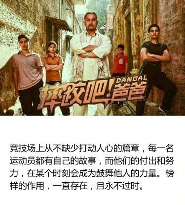 《摔跤吧！爸爸》刷屏，背后的逻辑居然是这？