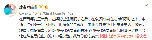 申通快递员入室伤人，这一次网民出奇地理性客观