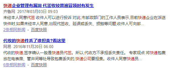 申通快递员入室伤人，这一次网民出奇地理性客观