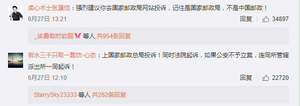 申通快递员入室伤人，这一次网民出奇地理性客观