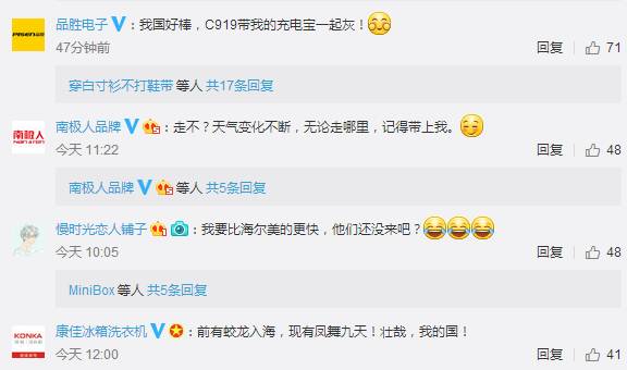 国产大飞机首飞，一起“上天”的还有这些蓝V