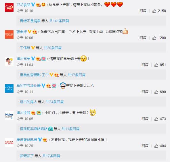 国产大飞机首飞，一起“上天”的还有这些蓝V