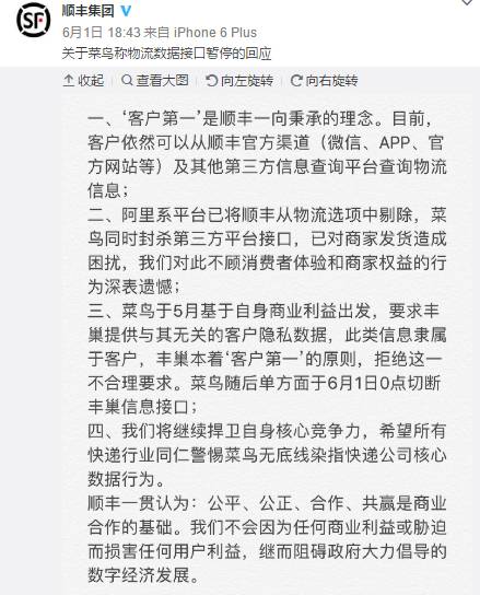 除顺丰和阿里掐架，马云和罗永浩也没闲着，舆论场剑拔弩张的一周！