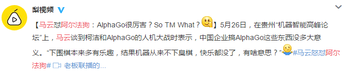 除顺丰和阿里掐架，马云和罗永浩也没闲着，舆论场剑拔弩张的一周！