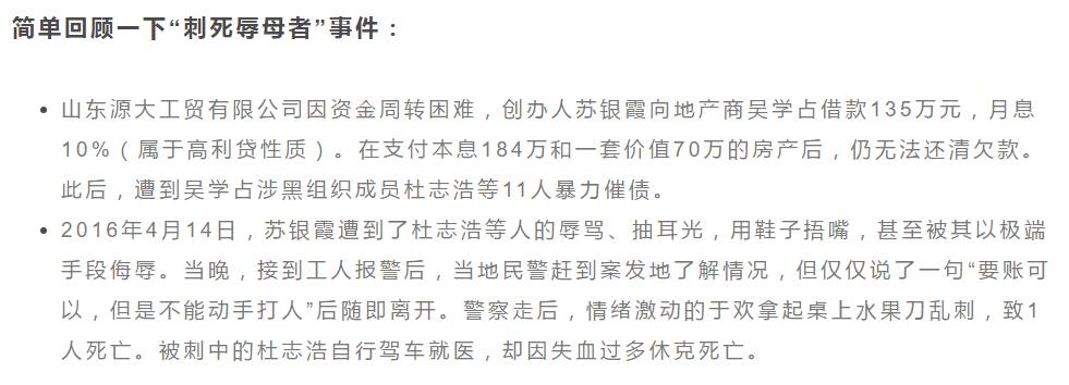 刺死辱母者》续：最高检表态，于欢行为具有防卫性质