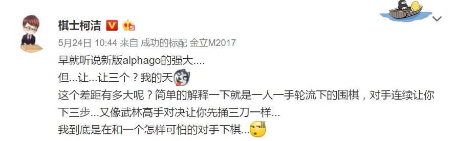 人机大战结束，不容错过的五大舆情燃点