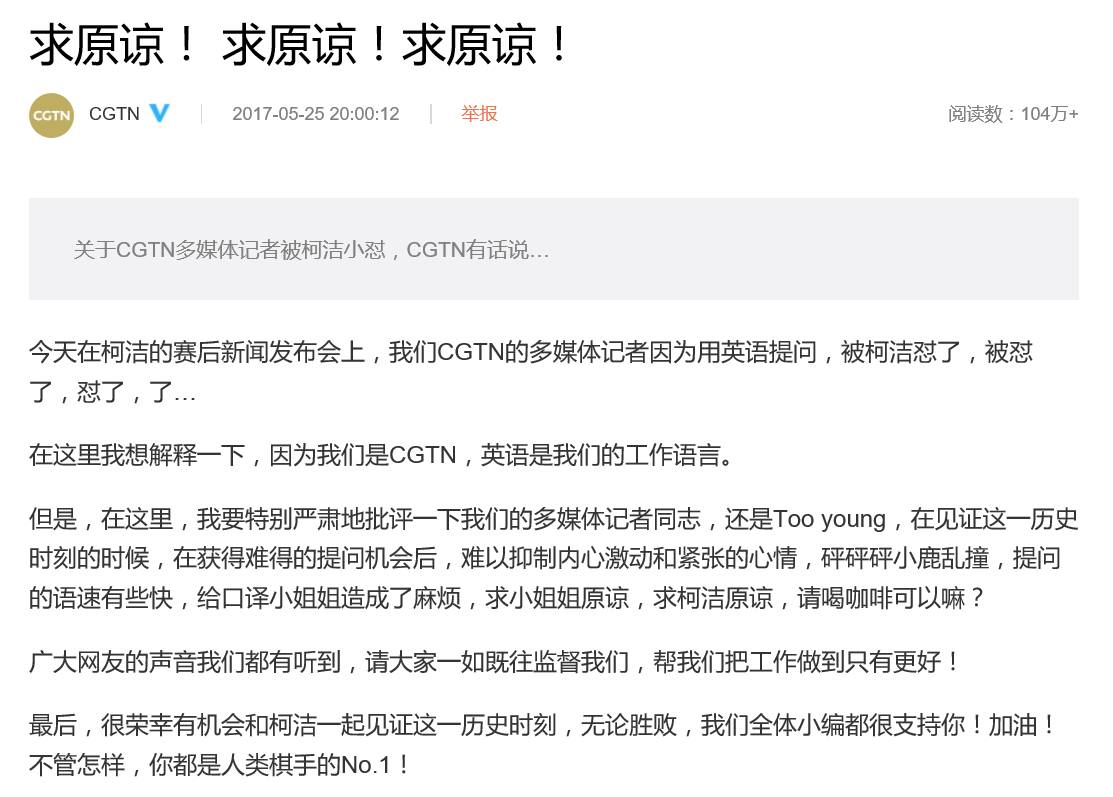 人机大战结束，不容错过的五大舆情燃点