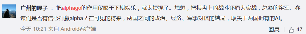 人机大战结束，不容错过的五大舆情燃点