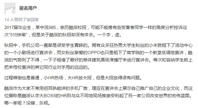 业绩下滑又减人，酷派路在何方？