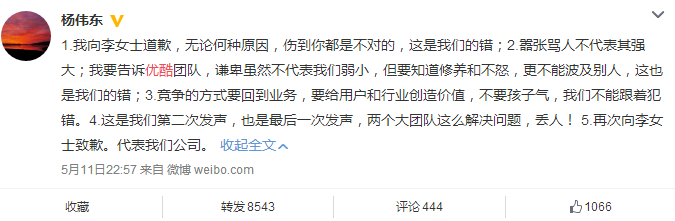 什么样的天大冲突？让腾讯优酷员工大打出手？