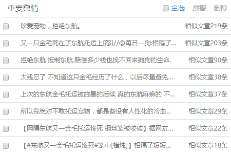 东航遇水逆！机外有大洞，机内狗死亡！| 附东航近年负面新闻盘点