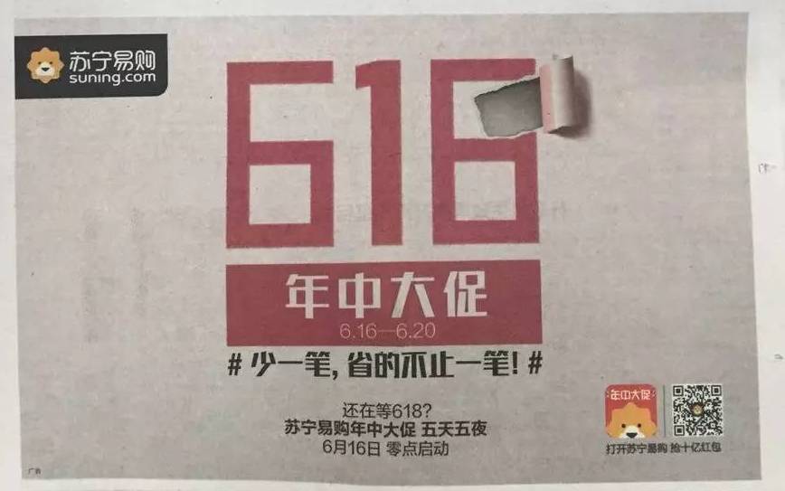 618真的来了！谁赢了这场电商舆论战？