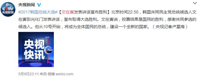 文在寅胜选，能否让萨德反转？能不能走出总统落马魔障？