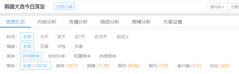 文在寅胜选，能否让萨德反转？能不能走出总统落马魔障？