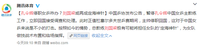 孔令辉被曝欠赌债，网民追问马苏不应该