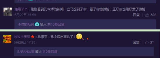 孔令辉被曝欠赌债，网民追问马苏不应该