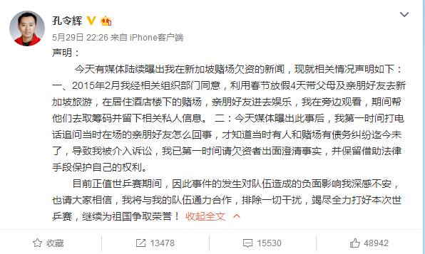 孔令辉被曝欠赌债，网民追问马苏不应该