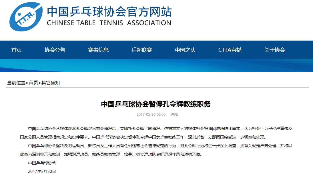 孔令辉被曝欠赌债，网民追问马苏不应该