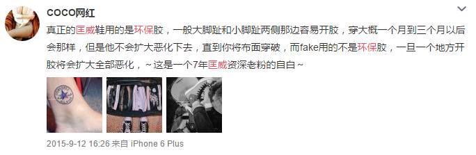 6个亿的耐克匡威，让一条严肃新闻成为吐槽大会