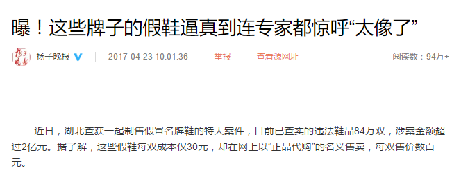 6个亿的耐克匡威，让一条严肃新闻成为吐槽大会