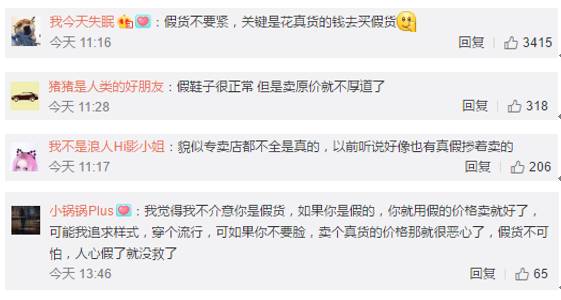 6个亿的耐克匡威，让一条严肃新闻成为吐槽大会