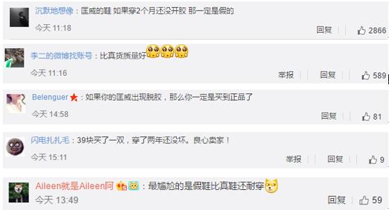 6个亿的耐克匡威，让一条严肃新闻成为吐槽大会