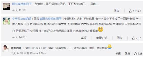 6个亿的耐克匡威，让一条严肃新闻成为吐槽大会