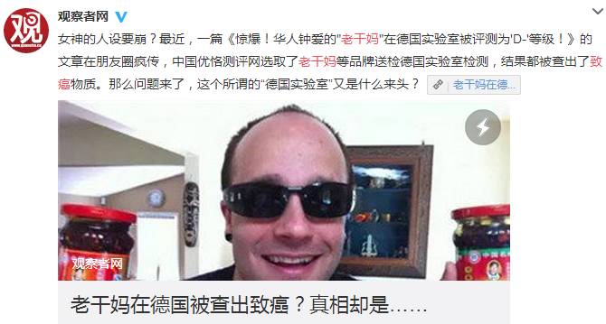 20年赚70亿的“老干妈”秘籍，如今却被人偷走了！