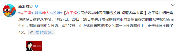 20年赚70亿的“老干妈”秘籍，如今却被人偷走了！