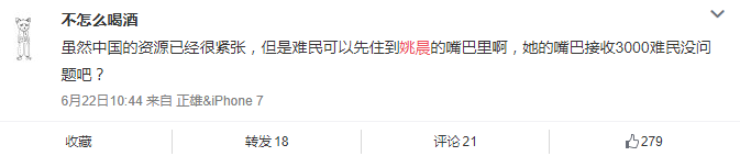 姚晨如何从“微博女王”变成“全网黑”