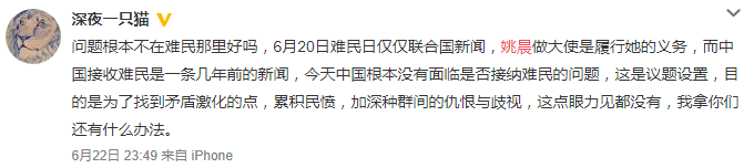 姚晨如何从“微博女王”变成“全网黑”