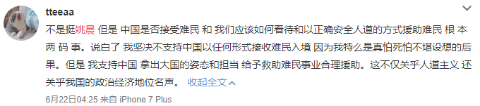 姚晨如何从“微博女王”变成“全网黑”